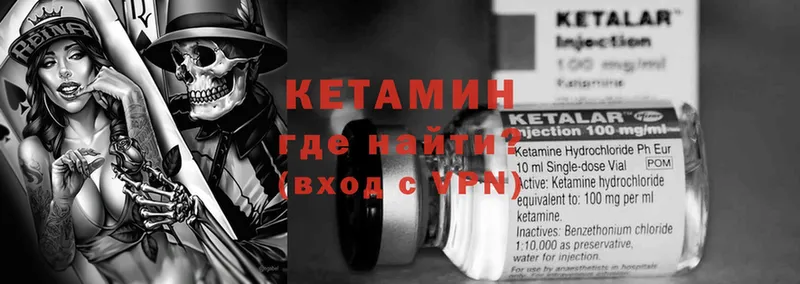 КЕТАМИН VHQ  Демидов 